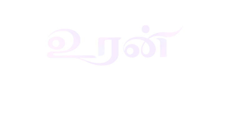 உரன் Logo